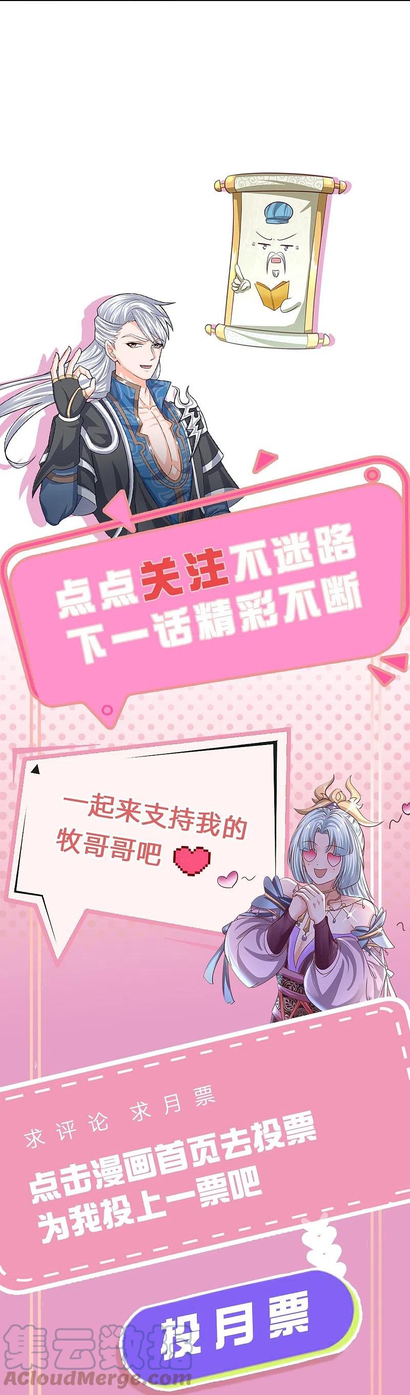 Shura Sword Sovereign Chapter 253 Bahasa Indonesia